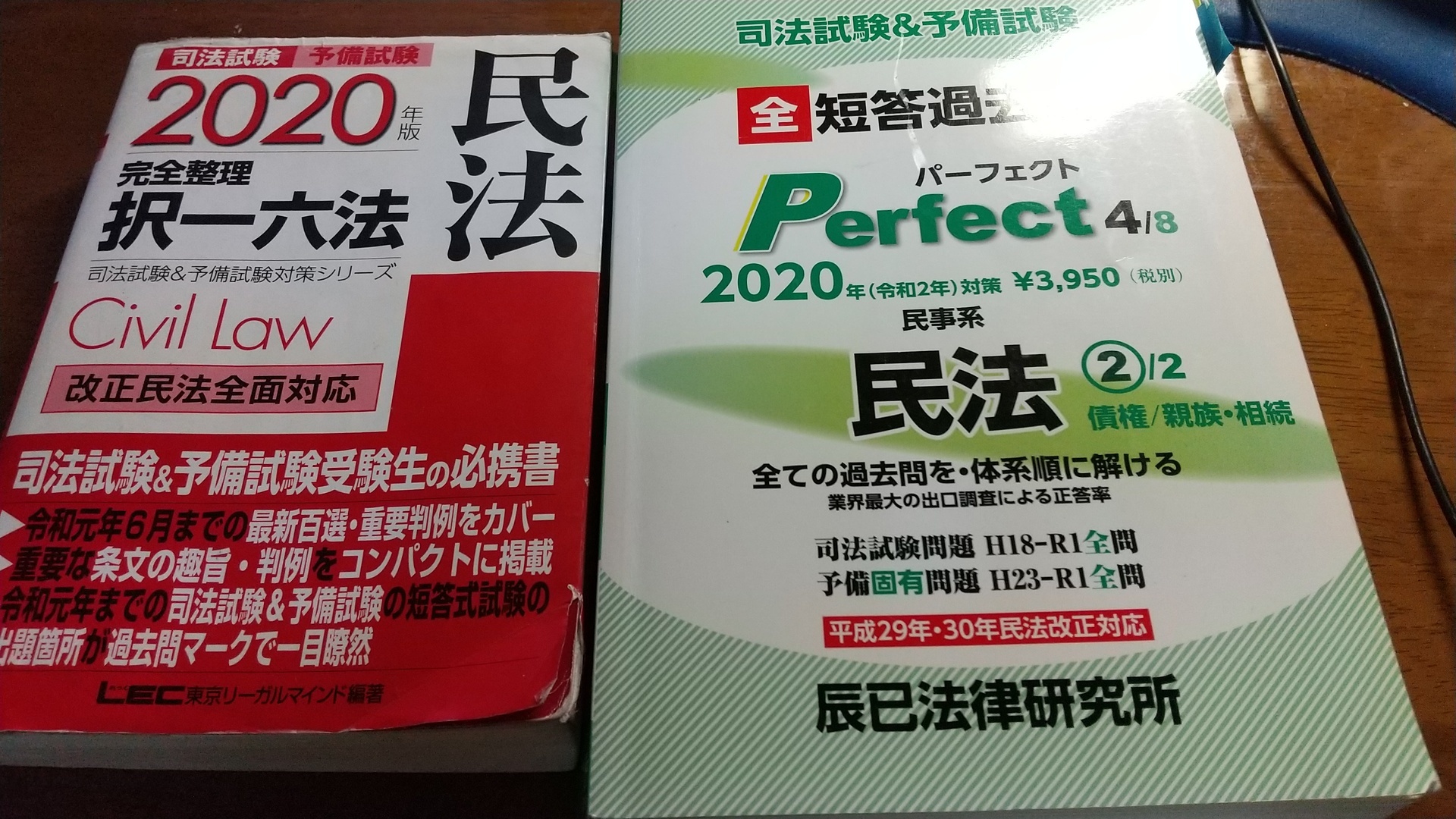 司法試験 予備試験 アガルート 重要問題習得講座 改正民 - 本